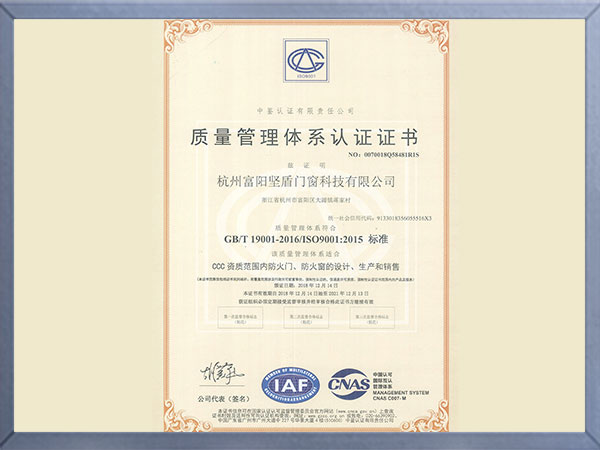 ISO9001认证